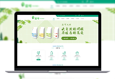 鹽可商城官網(wǎng)-選擇森竹服務(wù)，開(kāi)發(fā)少走彎路-洛陽(yáng)森竹軟件科技有限公司